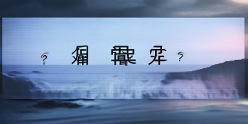 腾讯手游会扣话费吗？